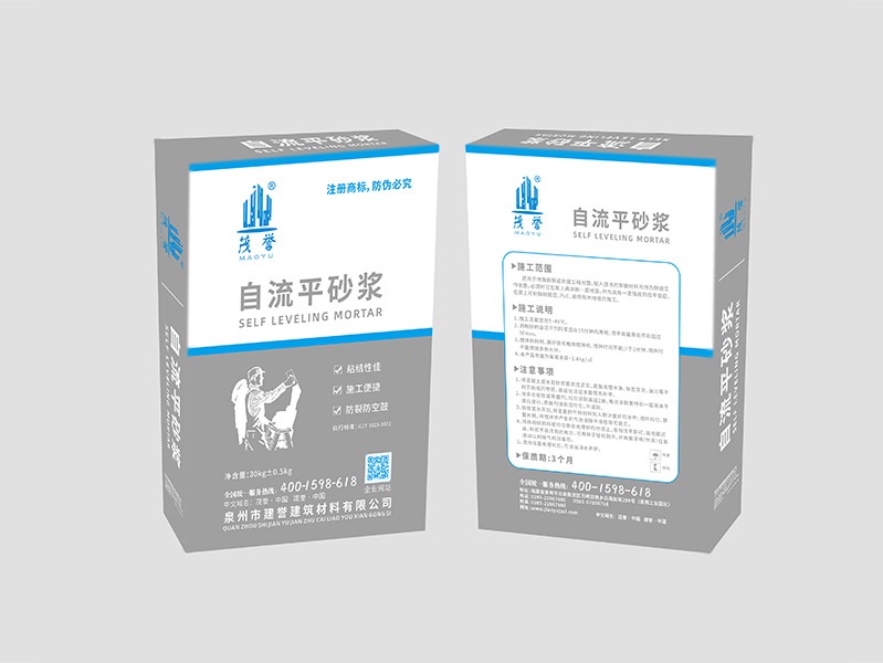 茂譽自流平砂漿