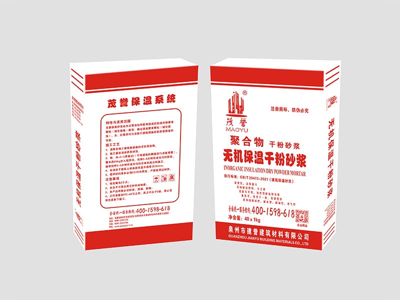 茂譽(yù)保溫干粉砂漿